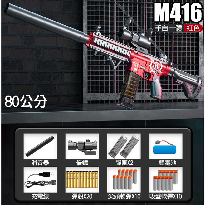 M416拋殼軟彈槍 生日禮物, 紅色, 1個