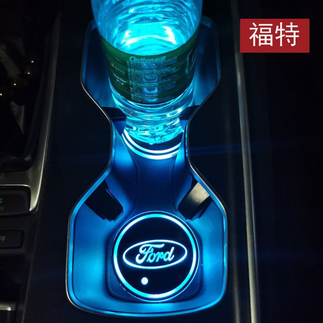 led 받침대 조명 자동차 워터 코스터 LED 라이트 인테리어, 20. 포드(1개)