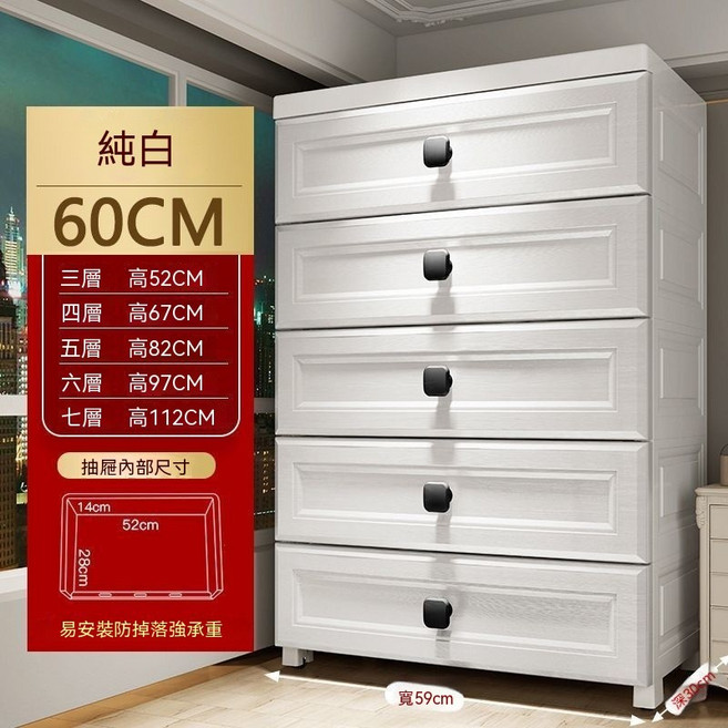 49CM 純白 歐式 抽屜式收納櫃, 60寬歐式白,7層
