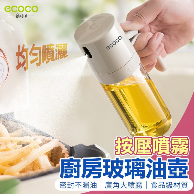 噴油瓶 噴霧瓶 噴瓶 油壺 油罐瓶 噴霧罐 油噴瓶 玻璃噴霧瓶 分裝瓶 酒精噴霧瓶 澆花噴頭, 1個