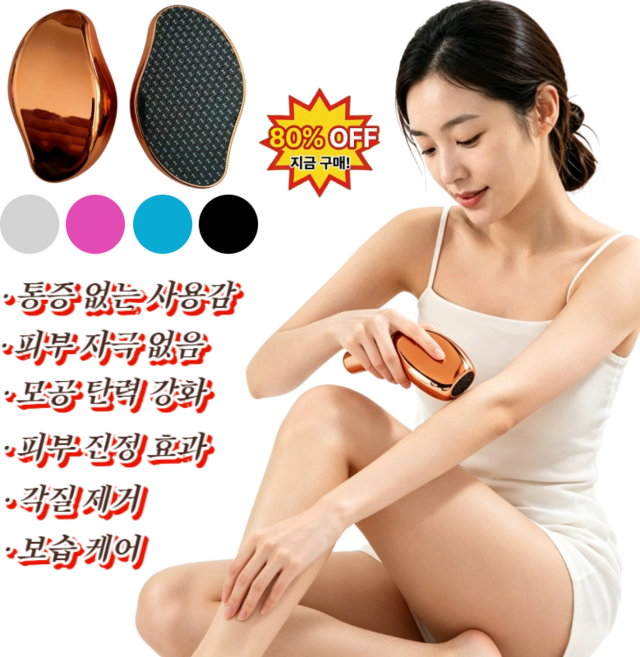 1/1+1 전신용 무통 제모기 국산 저자극 제모기 모근제거기 바디쉐이버 제모기 /각질 제거/피부 자극 없음, (1) [블루-유리 버전], 1개, 1개입