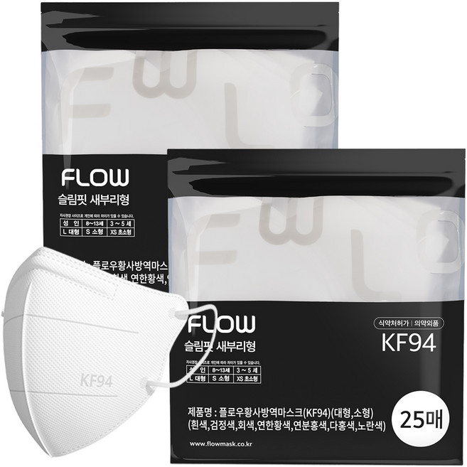 FLOW 슬림핏 KF94 새부리형 마스크 유아용 초소형 ( ~5세), 화이트, 2개, 25매입