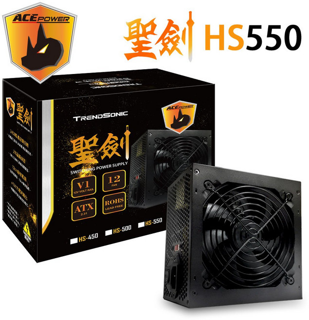 ACEPOWER 聖劍 HS550 電源供應器 兩年保固, 1個