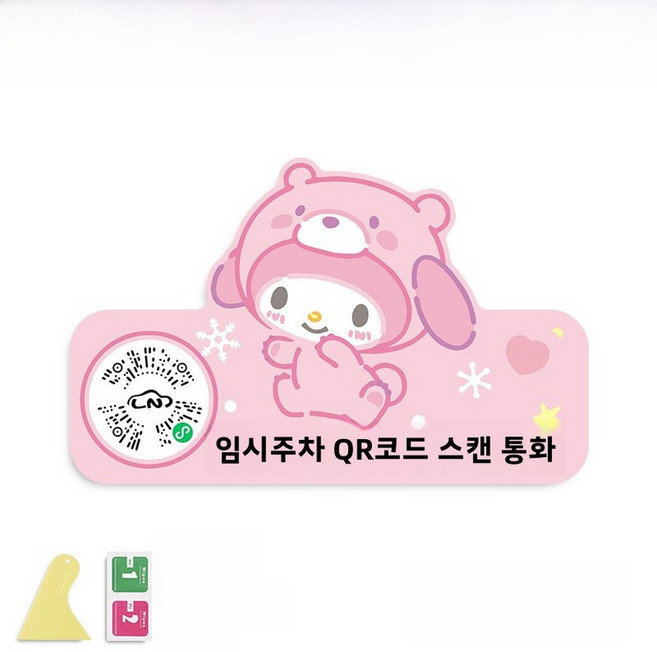 어둠 속에서 빛나는 QR 코드 자동차 주차 번호판 차량 탑재 이동 스티커 고강도 PVC 소재 비즈니스 스타일, 18 핑크 Lodi-정전기 페이스트, 카토 에디션, 1개