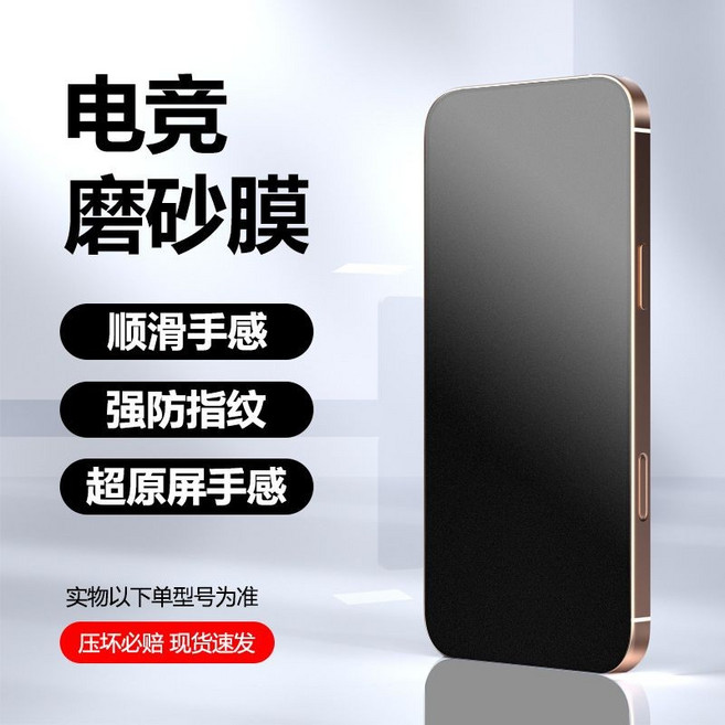 APPLE iPhone 17 Pro Max, 1個, 4K霧面磨砂玻璃貼【1片】,iPhone17Pro