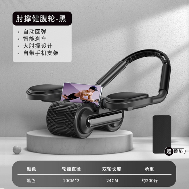 健腹輪 腹肌輪 捲腹輪 核心訓練器 帶跪墊 適用於室內外健身, 黑色 不帶計時