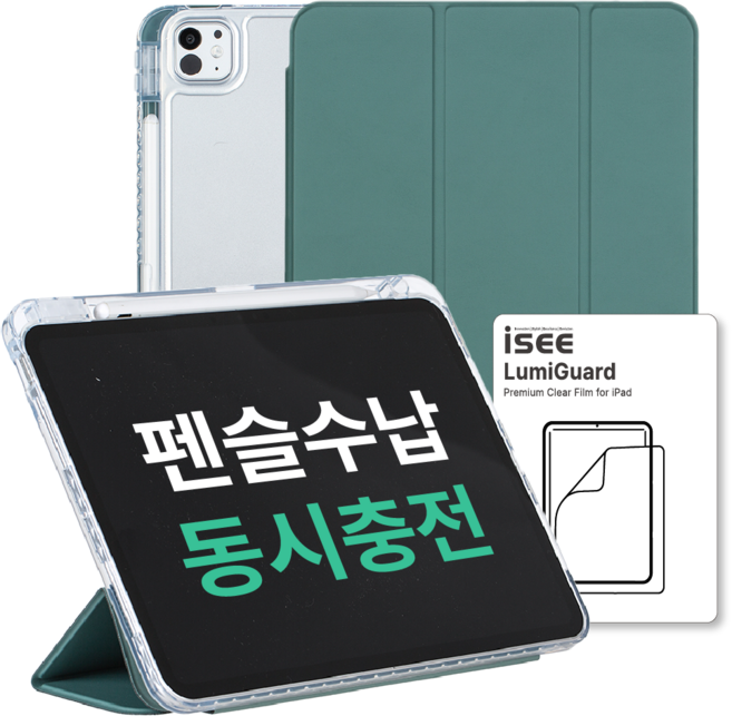 아이시(isee) 아이패드 호환 루미케이스 & 루미가드 (펜슬 수납/클리어 범퍼 스마트커버 /액정 보호필름), 다크 그린, 1개