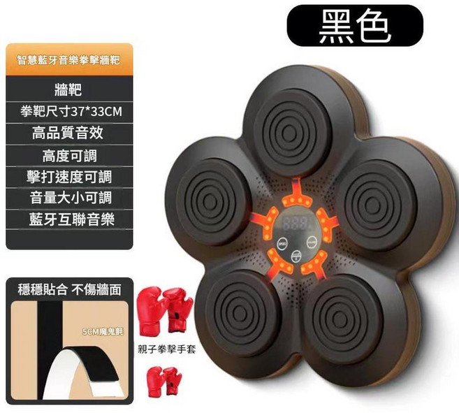 智慧音樂拳擊機 家用電子沙包 藍牙互聯 自動計數, 梅花款親子手套