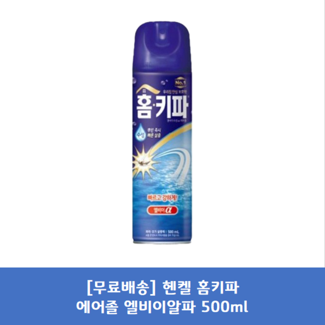 홈키파 엘비이알파 파리 모기 살충제 에어졸, 5개, 500ml
