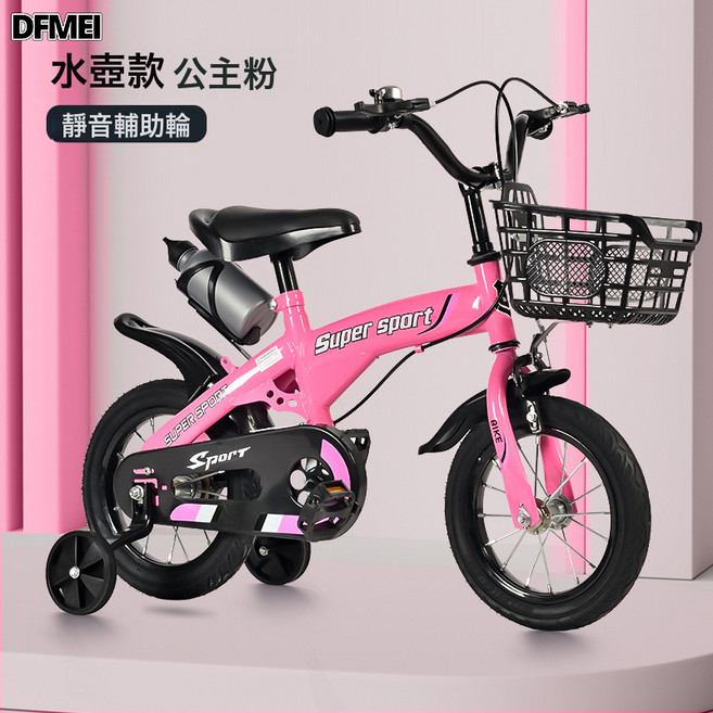 DFMEI 維卡貝兒童自行車寶寶單車腳踏車12寸14寸16寸18寸男女孩童車, 1個, 1cm, 粉色水壺黑色塑料輪子:16寸(5-7歲)
