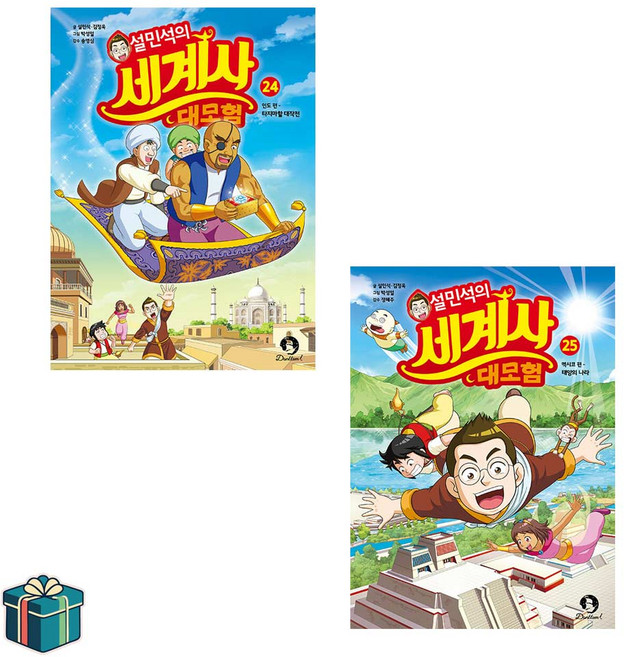 설민석의 세계사 대모험 24 25 전2권 세트 (사은품증정) 인도편 맥시코편, 선택