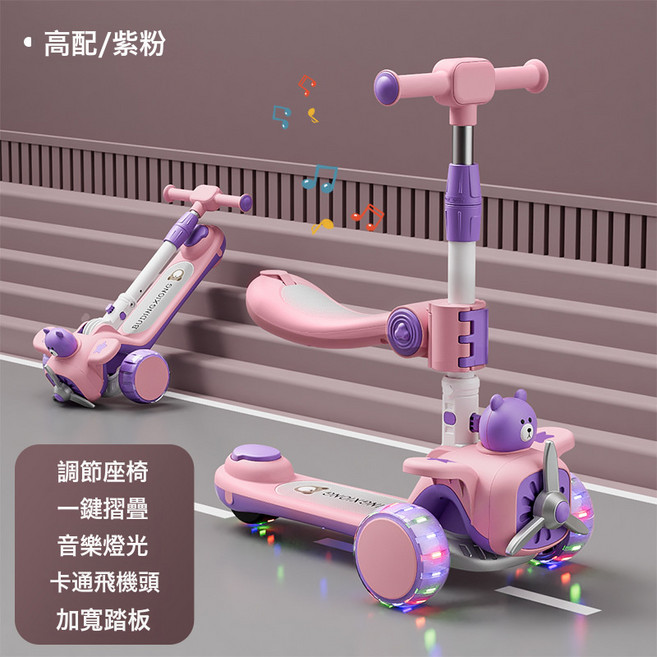 DIU 滑板車兒童1一3一6一12歲男孩女童小孩寶寶踏板滑滑車溜溜三合一, 1個, 木槿紫粉【座椅款】