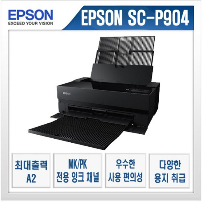 Epson SC-P904 프린터 A2 10색 포토프린터(A4 200매 증정)