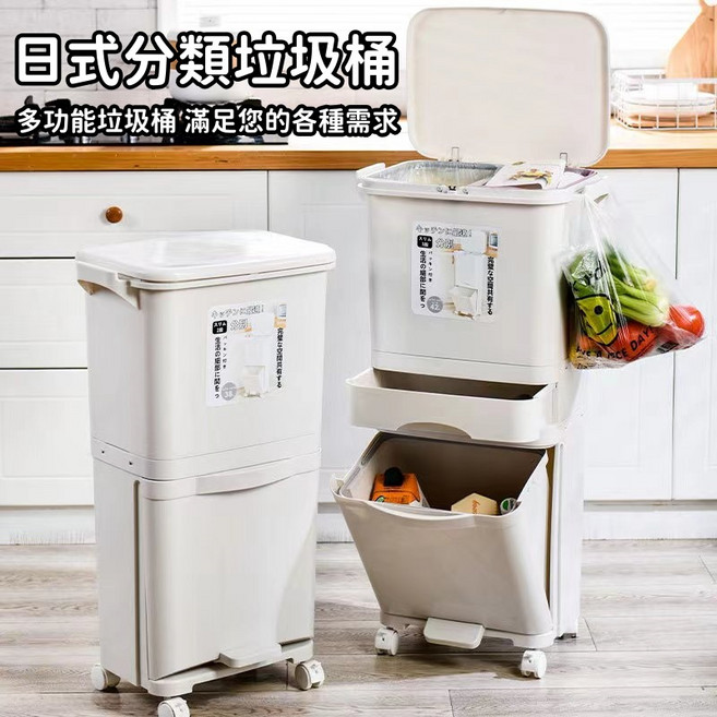 多層分類滑輪垃圾桶 廚餘乾濕分離 腳踏式開蓋 密封防臭 簡約設計, 白色, 1個