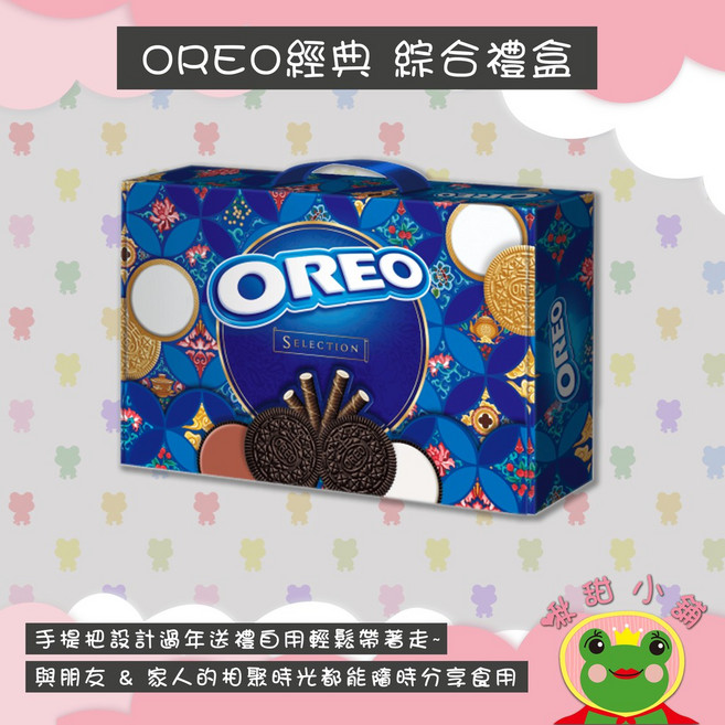 OREO 經典綜合禮盒 640g, 1個