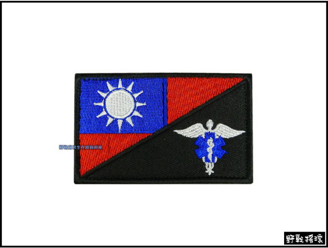 野戰搖滾台灣國旗戰地醫療救援刺繡臂章軍事醫療雙蛇杖識別章救援肩章徽章中華民國徽章