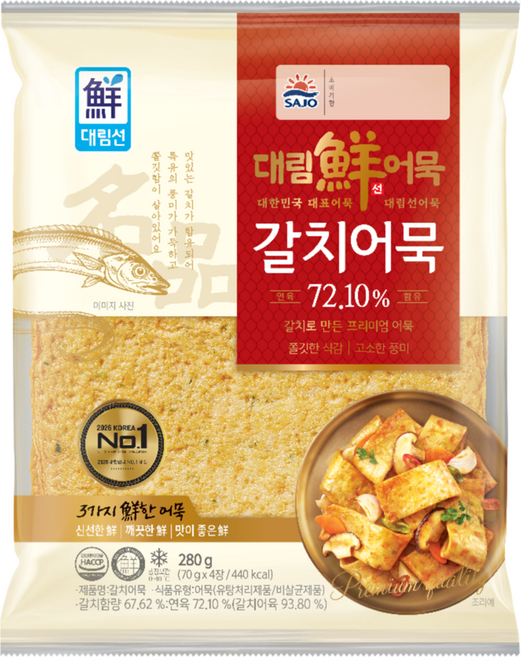 [보금푸드] 사조대림 갈치어묵 280g, 15개
