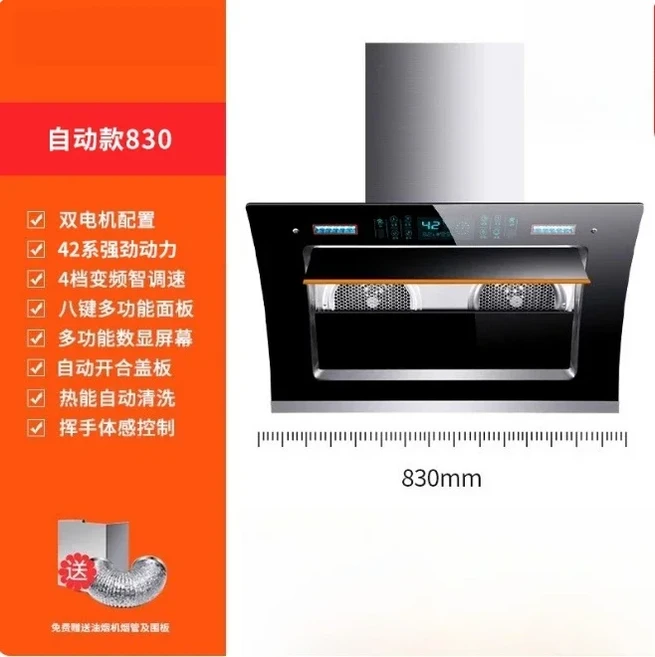 220V 알라 하오타이타이 강력한 레인지 후드 측면 흡입 주방 더블 모터 비청소 가정용 CCC, 05 EU, 04 83cm B