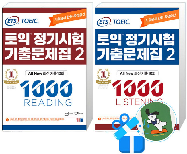 ETS 토익 정기시험 기출문제집 1000 Vol.2 Reading (리딩) + Vol.2 Listening (메모수첩증정)