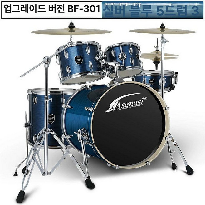 드럼 입문자 초보자용 심벌즈 3심벌즈 전문가용 강습, 1개, 업그레이드 BF301 브러시블루 5드럼 3심 R80 심