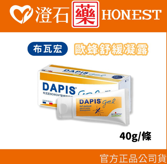 BOIRON 布瓦宏 歐蜂舒緩凝露, 1個, 歐蜂舒緩凝露(40g/條)