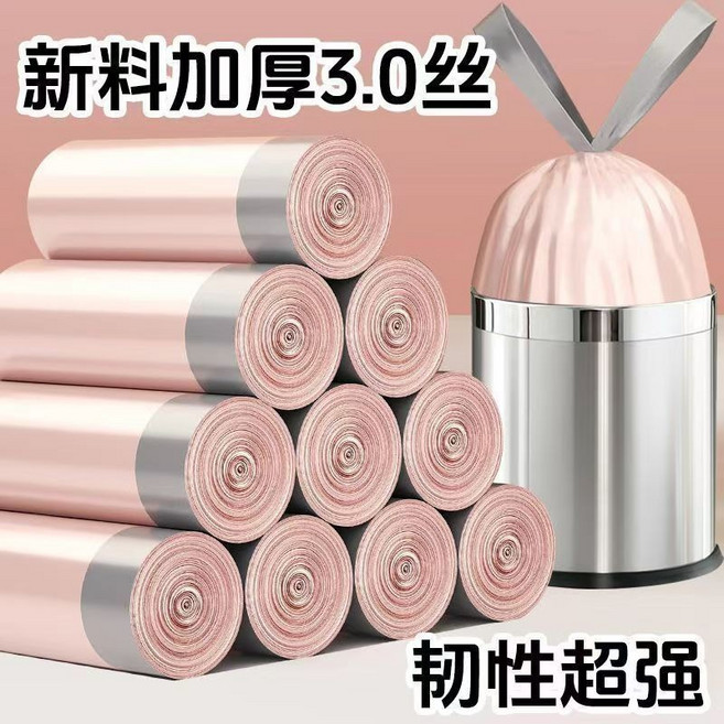 冰莓粉 加厚垃圾袋 抽繩垃圾袋 廚房專用 大容量, 1個, 垃圾袋【1捲50只】雙面加厚