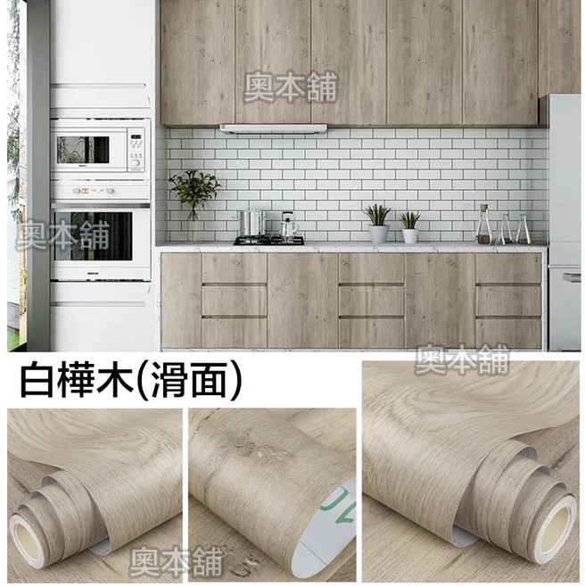 【奧本舖】木紋貼皮 木紋壁貼 木紋貼 波音軟片 門貼 桌貼 木紋壁紙 木板貼皮 廚櫃貼皮 壁貼 壁紙 貼皮 壁紙自黏, 白樺木40公分,200公分