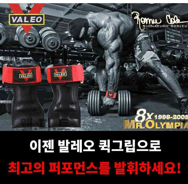 2021년 발레오 헬스스트랩 퀵그립 클래식 데드리프트 턱걸이 풀업 바벨로우 /일상운동, 블랙, 1개