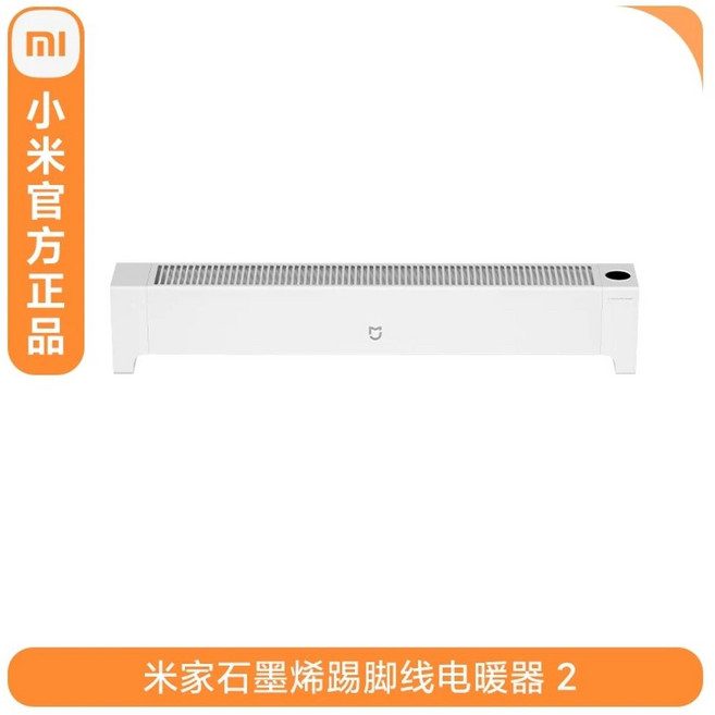 6세대 미지아 전기난로 베이스보드 라디에이터 E 온도제어형 온풍기 히터 2, 미지아 그래핀 베이스보드 히터 2 화이트, B. 미지아 그래핀 베이스보드 히터 2 화이트