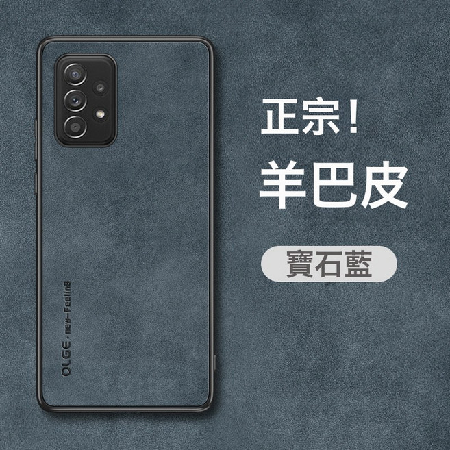 適用於三星適用於GalaxyM54手機殼M33羊巴皮A24A53A35貼皮A71保護套A51