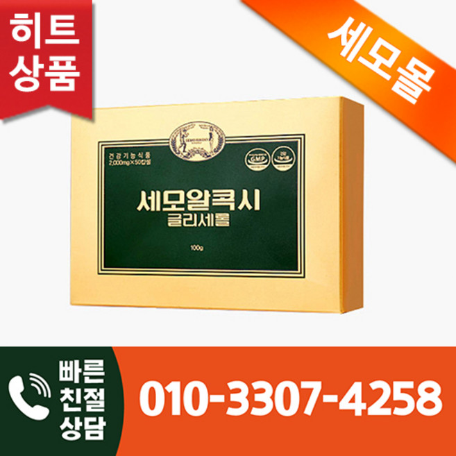 <오늘출발> 세모 알콕시글리세롤 2g x 50캡슐 + 사은품, 1개, 101g