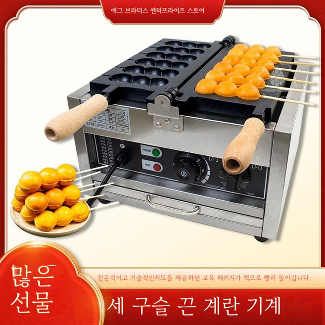 계란빵 기계 에그빵 메이커 업소용 주방 땅콩빵 머신, Qizhu 가스 베어 기계세트