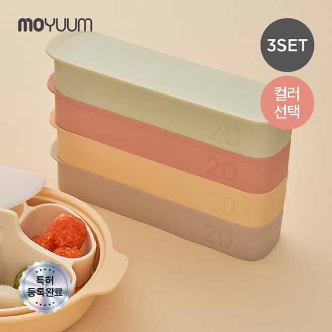 이중밀폐 실리콘 토핑 이유식 큐브 20ml 12구 3개 세트, 피스타치오, 피스타치오, 머스타드