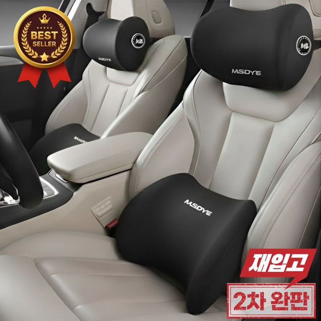 하루모 메모리폼 차량용 허리쿠션 목쿠션 세트, 블랙, 1세트