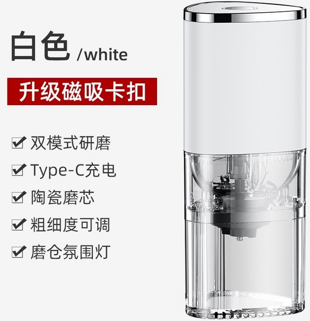 貝貝 咖啡研磨機 USB充電 電動磨豆機, 磨豆機-藝文白 可粗可細, 1個