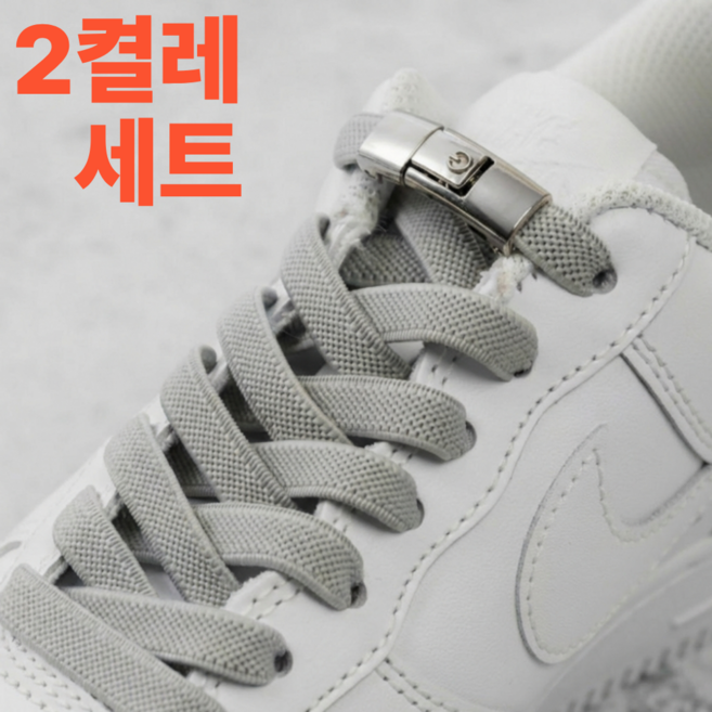 그로스팟 손발독립 독점공급 버튼형 착탈식 무매듭 고탄성 신발 끈 두켤레 세트