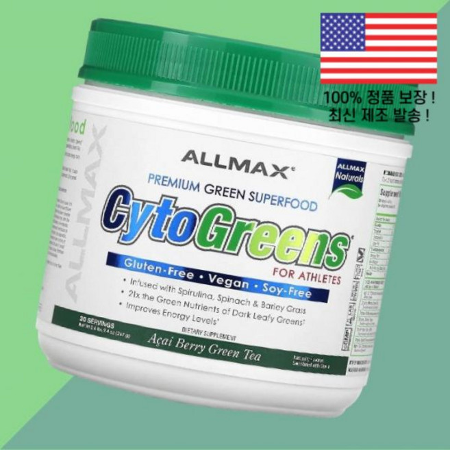 올맥스 사이토그린 무브먼트선수 프리미엄 그린 슈퍼푸드 아사이 베리 녹차 그린티 0.6파운드 267g CytoGreens Premium Green Superfood For Ath
