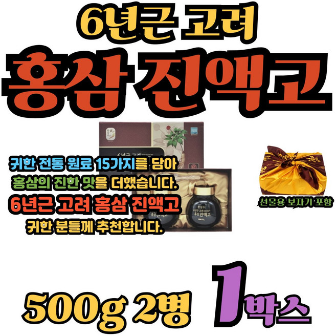 6년근홍삼진액 고려홍삼진액 한국전통선물 명절선물 새해선물, 1박스, 1kg