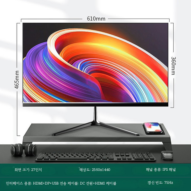 고화질 24인치 27인치 32인치 컴퓨터 모니터 사무용 게이밍 커브드 스크린, 27인치 블랙 2k75hz 무테, 1cm