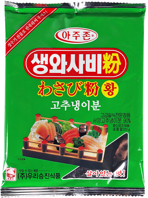 와사비(가루 생 맷돌 200g) / 생와사비분 아주존 맷돌표, 200g, 1개