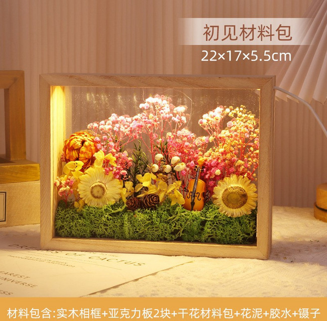幹花相框手工立體中空永生花畫框diy材料包亞克力帶燈實木展示框, 1件, 8寸原色帶燈款初見
