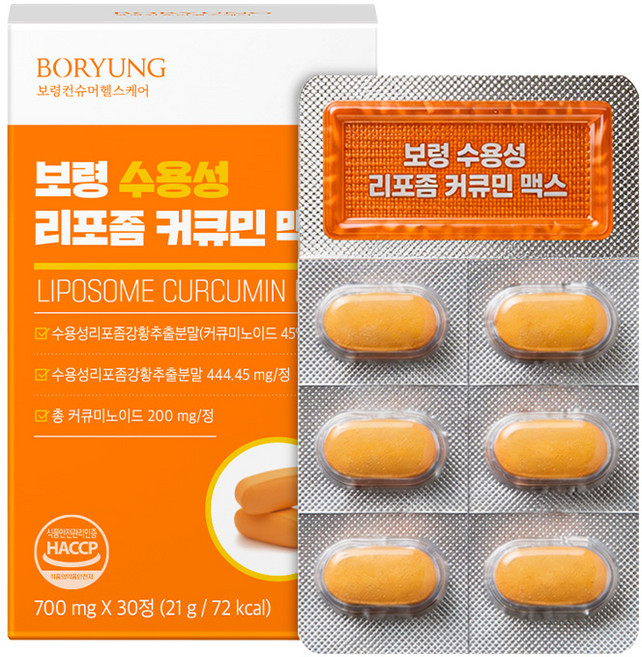 보령 리포좀 수용성 커큐민 맥스, 1개, 30정