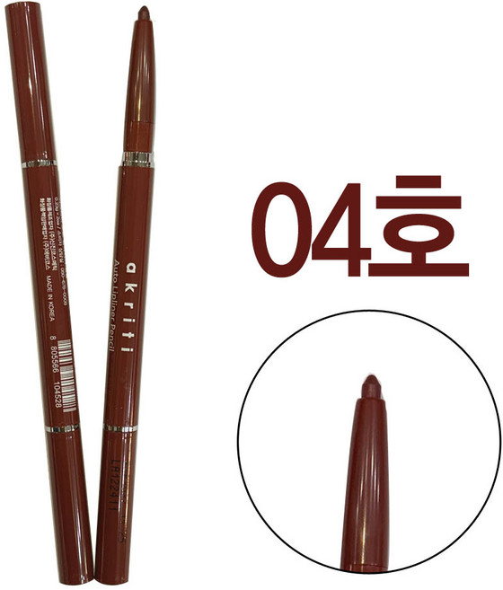 아크리티 오토 립라이너 펜슬, 2개, 4호 와인브라운