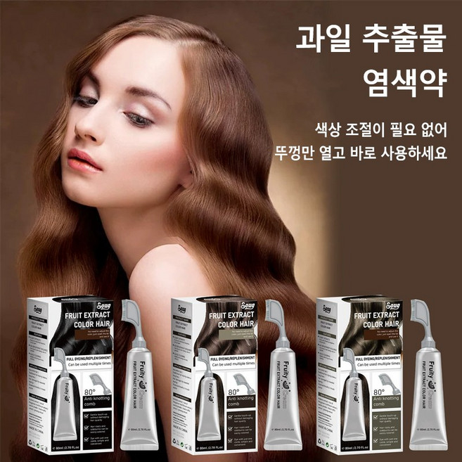 식물성염색약 새치염색약 빗염색약 셀프염색약 블랙염색약 흰머리커버, 3개, 다크 브라운