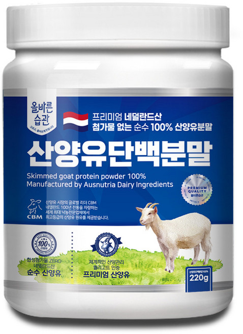올바른습관 네덜란드산 산양유 단백질 분말, 1개, 220g