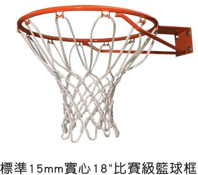 標準比賽級實心籃球框 附籃網, 詳見包裝, 1個