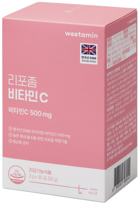 위타민 리포좀 비타민C 영국산 DSM 비타민씨, 30개, 3g