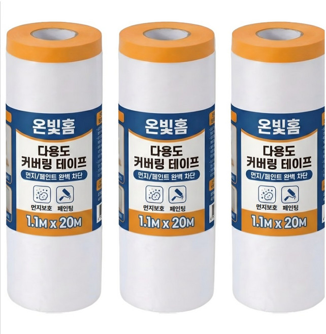 디노브 커버링 테이프, 3개