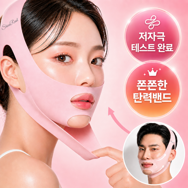 샤인루트 V라인 얼굴 페이스 탄력 밴드, 1개입