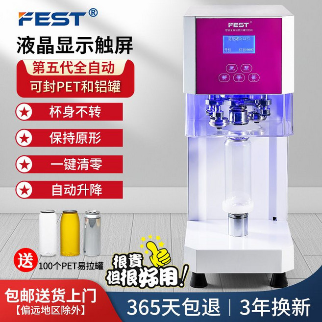 캔실링기 캔시머 테이크아웃 진공포장 카페 업소용 캔포장기 수제캔 맥주 음료 커피 생맥주 밀봉, D. RC-255B 5세대 자동 화이트 업그레이드(컵